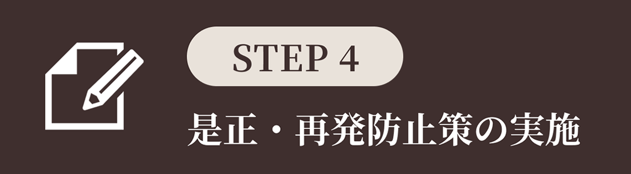 step4