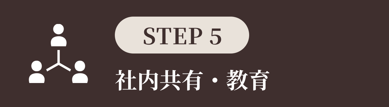 step5